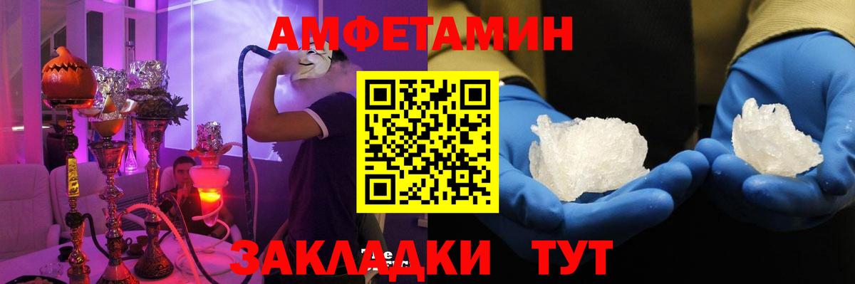 АМФ Розовый Черкесск
