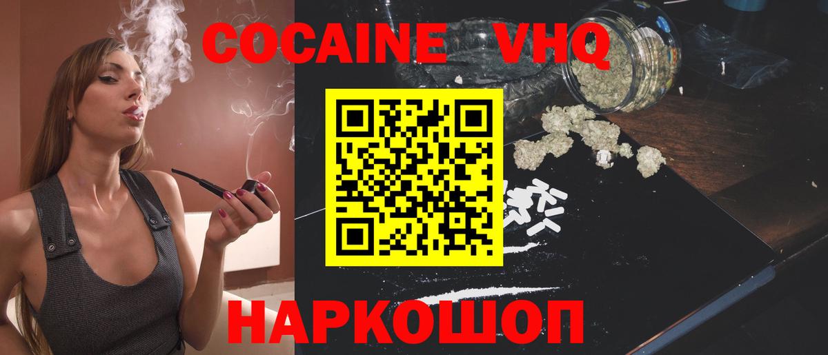 КОКАИН Боливия Черкесск