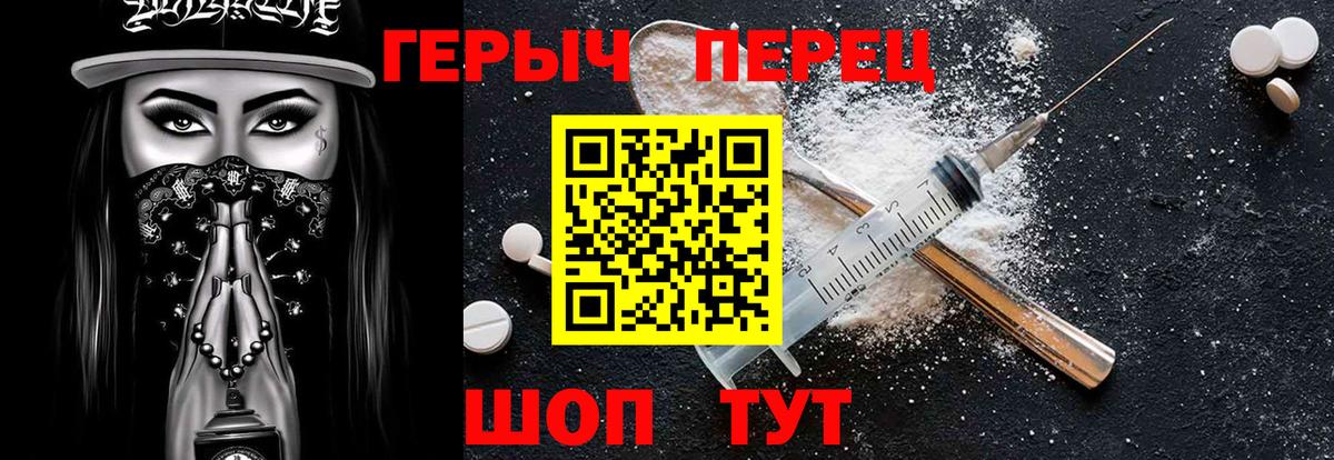 ГЕРОИН Heroin Черкесск