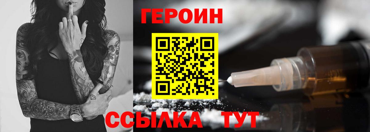 Черкесск  Героин афганец  Вход с VPN 