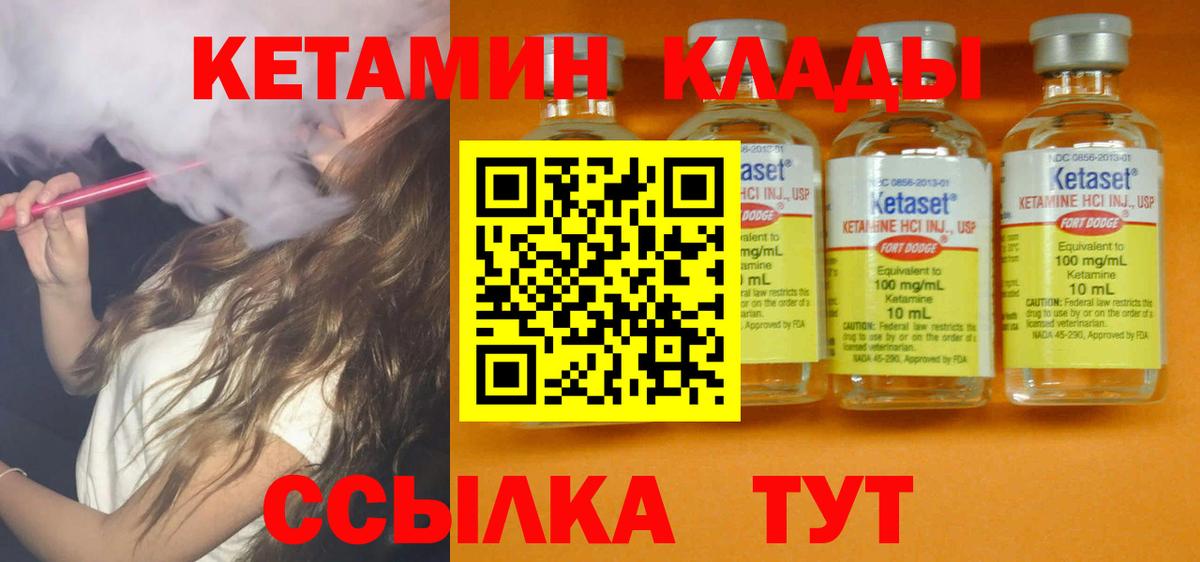 Кетамин VHQ  Вход с VPN  Черкесск  omg ССЫЛКА  Кетамин ketamine 