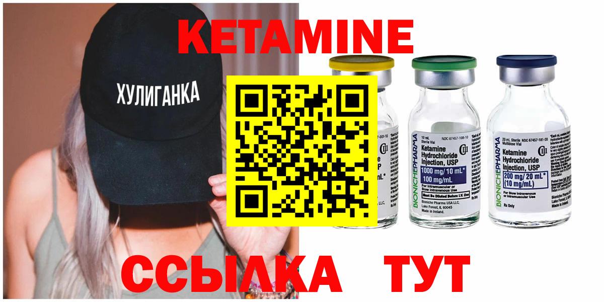 Кетамин ketamine Черкесск