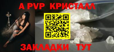 альфа пвп Кунгур