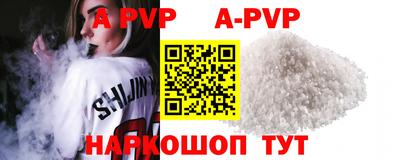 альфа пвп Кунгур