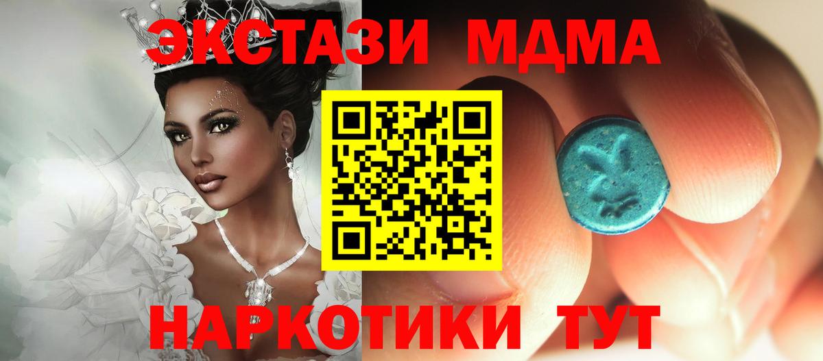МДМА Molly Черкесск