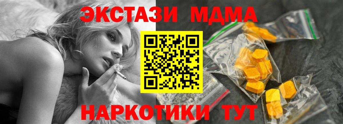 Черкесск  МДМА молли  МДМА  Вход с VPN  МДМА crystal 