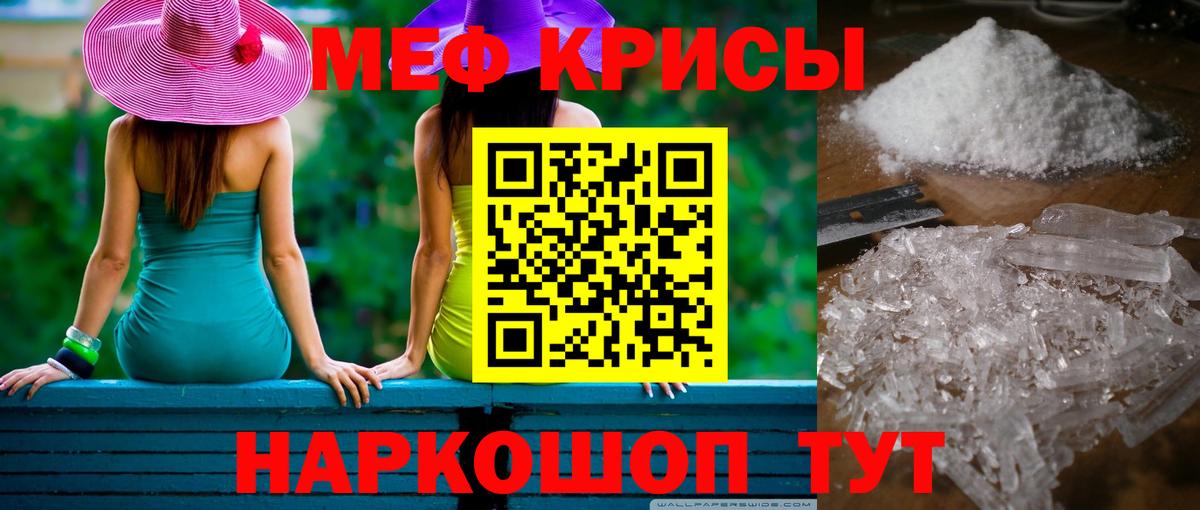 Мефедрон  Мефедрон  Черкесск  Мефедрон кристаллы  Меф 4 MMC  Вход с VPN 