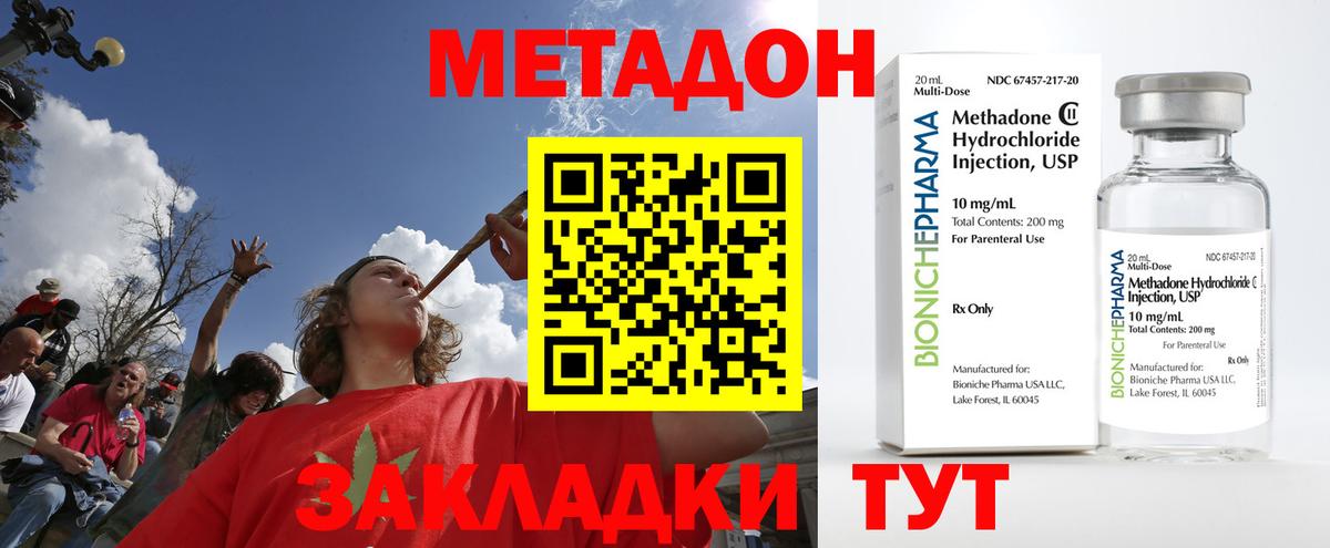 Черкесск  МЕТАДОН кристалл  Вход с VPN  Метадон мёд 