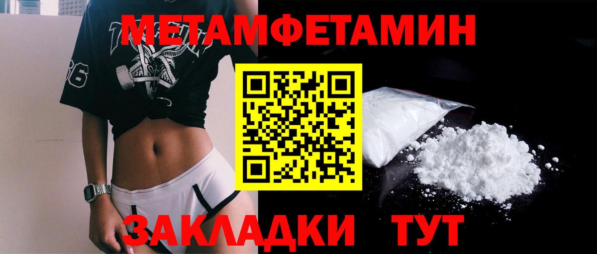 Метамфетамин мет  Метамфетамин мет  Метамфетамин  Черкесск  Вход с VPN 
