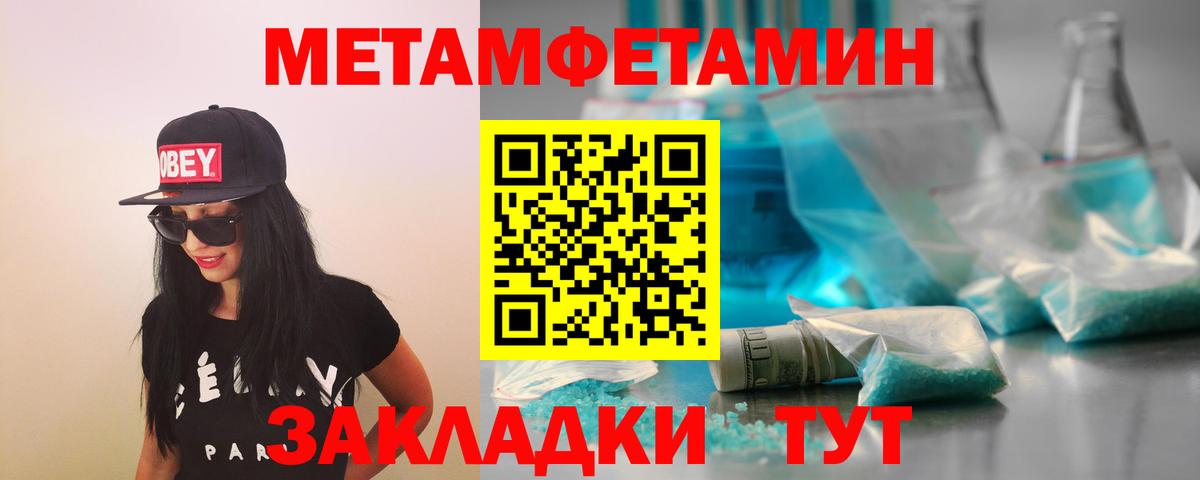 Метамфетамин кристалл Черкесск