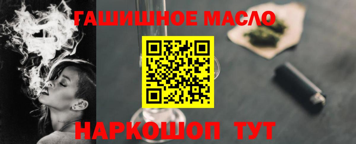 ТГК THC oil Черкесск